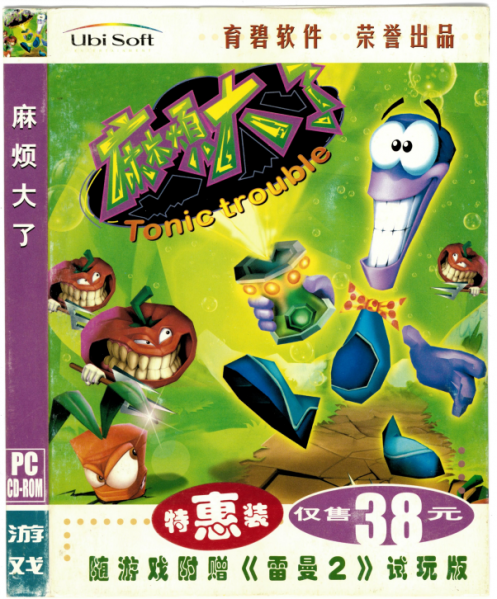 File:0 - chinese cover.png
