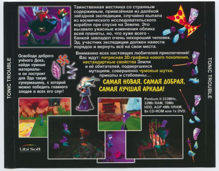 File:Russian bootleg 3dfx cover back.jpg