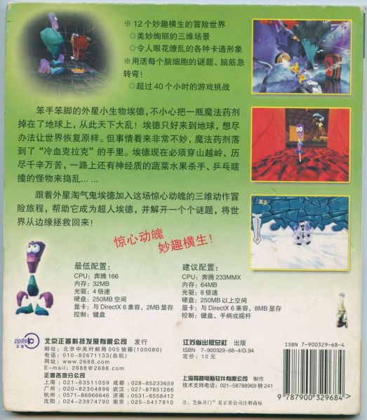 File:Cover back (1) zhima 1 .jpg
