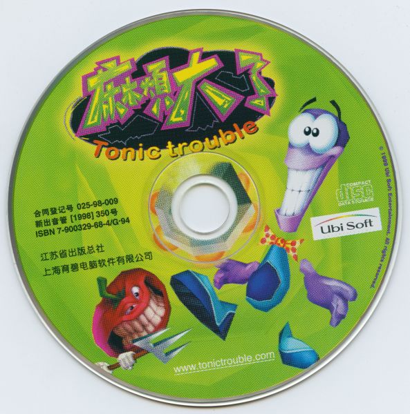 File:Zhimadisc.jpg