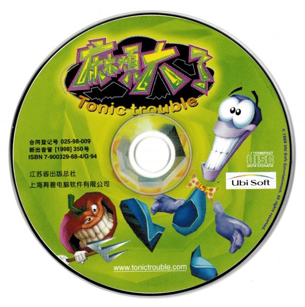 File:Chinese disc.jpg